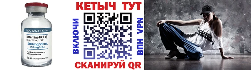 КЕТАМИН VHQ сколько стоит Спасск-Дальний