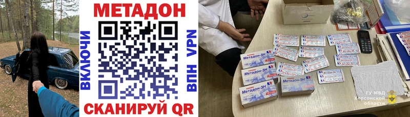 Метадон VHQ  blacksprut ссылки  Спасск-Дальний  закладка 